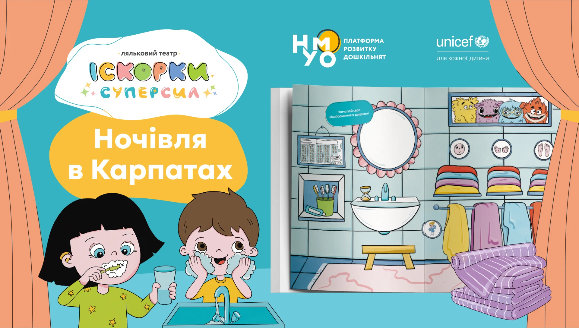 Ночівля в Карпатах